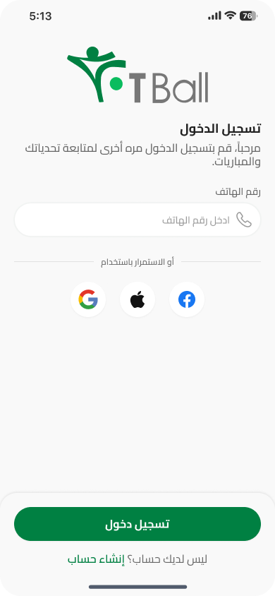 TBall Login Screen
