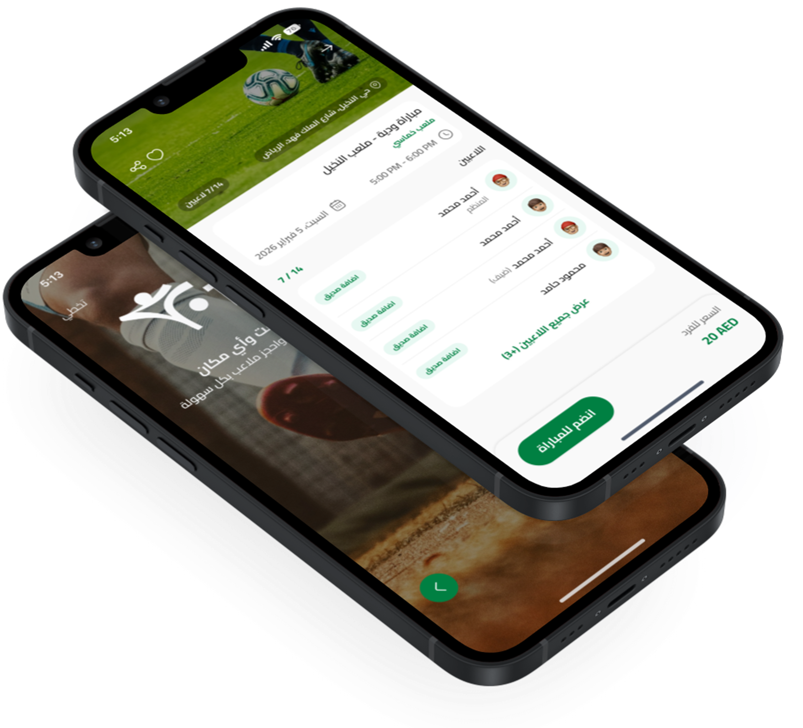TBall App Screen