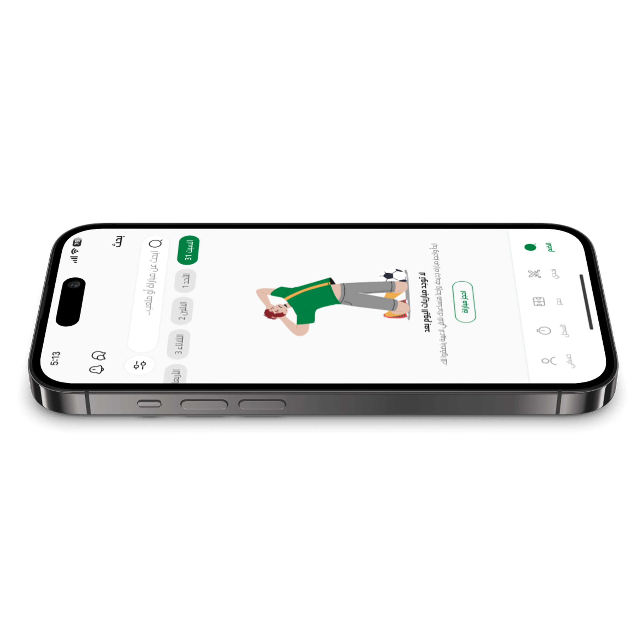 TBall App Screen